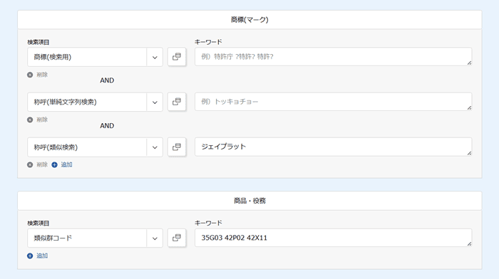 別の称呼を入力