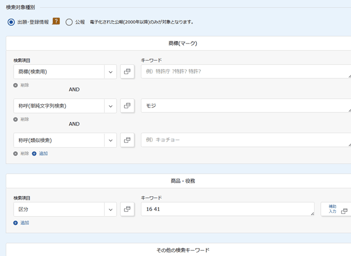 称呼をカタカナで入力