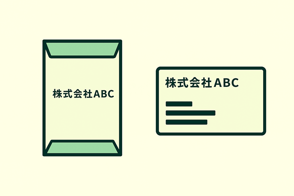 会社名として使用する例
