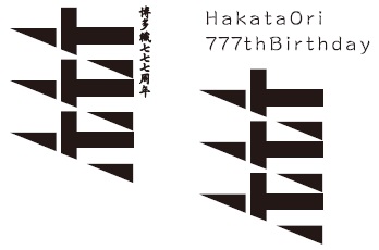 博多織ロゴマーク