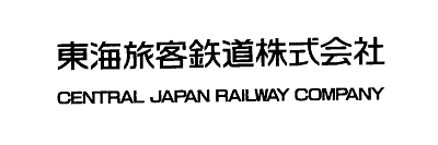 東海旅客鉄道株式会社