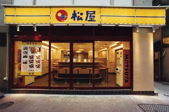 松屋の位置商標