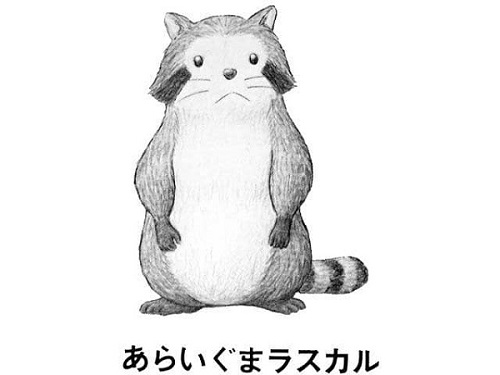 あらいぐまラスカル