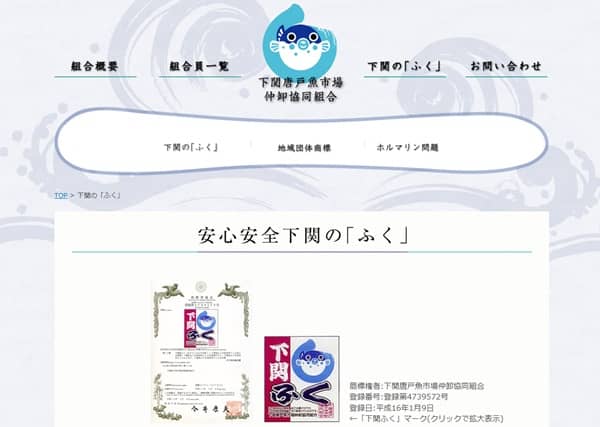 下関ふくシール