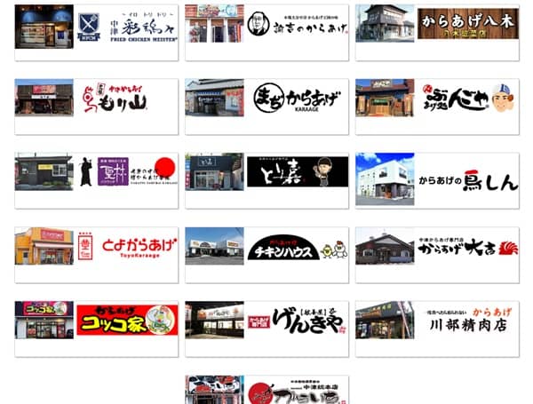 中津からあげ店