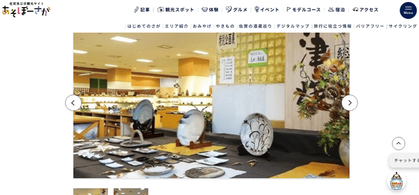 佐賀県公式観光サイト