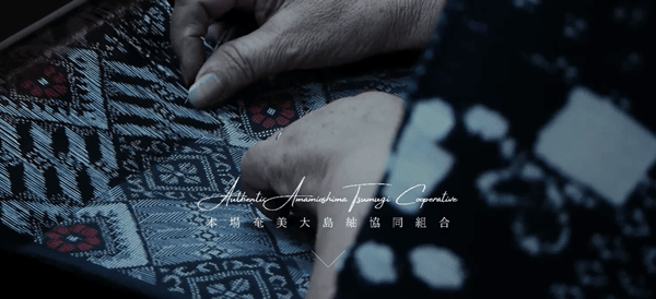 本場奄美大島紬協同組合