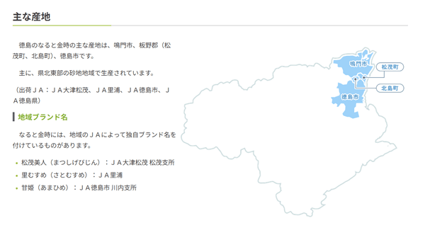 なると金時の産地