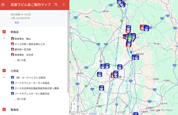 氏家うどんマップ