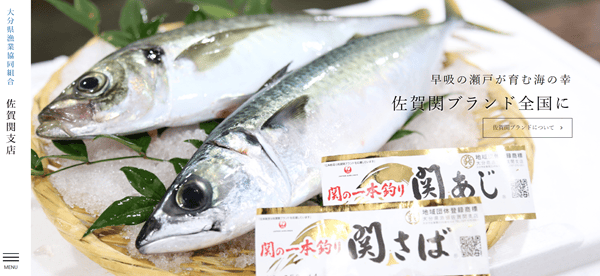 大分県漁業協同組合佐賀関支店