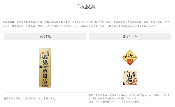 認定木札・シール