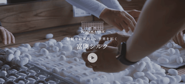 富岡シルク推進機構